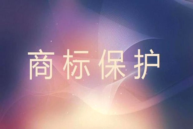 北京商標注冊申請 北京商標注冊申請
