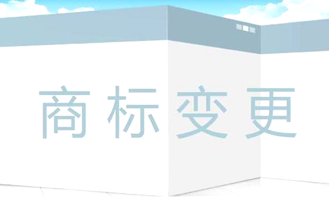 申請補發(fā)變更/轉(zhuǎn)讓/續(xù)展證明