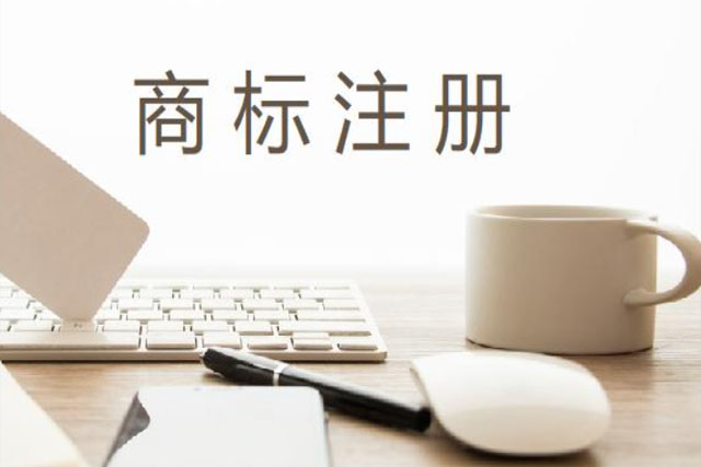 如何可以注冊(cè)商標(biāo)，商標(biāo)注冊(cè)步驟是什么？